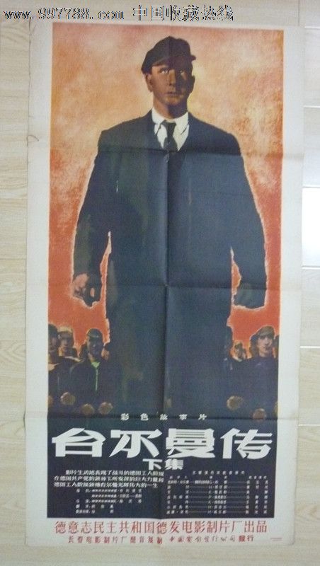 一比一仿 克罗地亚